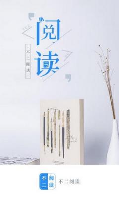 不二阅读安卓版截图3