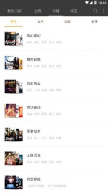 微微免费小说手机版