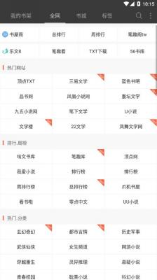 微微免费小说手机版截图1