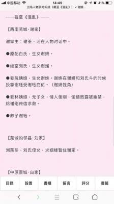 po18小说最新版截图1