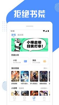 坏猫快搜手机版截图3