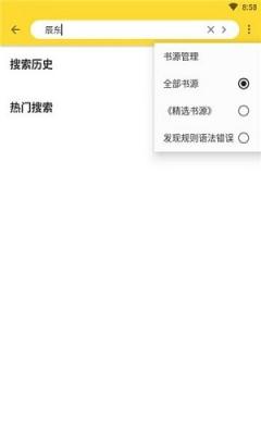 神奇搜书2022截图1