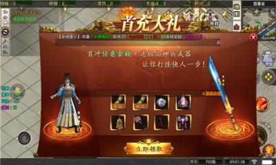 超变杀神烈焰天下截图1