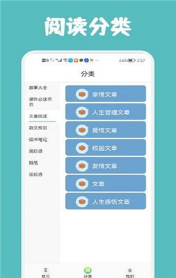 几何阅读手机版截图1