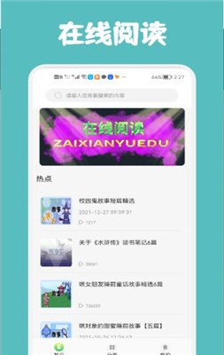 几何阅读手机版截图3