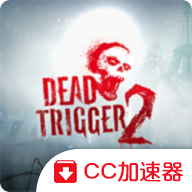 死亡扳机2中文单机版