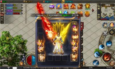 攻速之巅传奇截图3