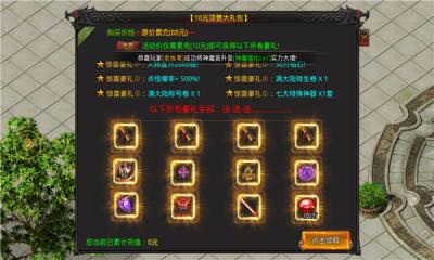 攻速之巅传奇截图1