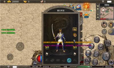 群龙赤血攻速截图3