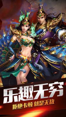 无封屠龙传奇截图2