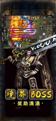 爆裂合击散人传说