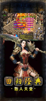 爆裂合击散人传说截图1