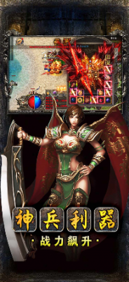 爆裂合击散人传说截图4