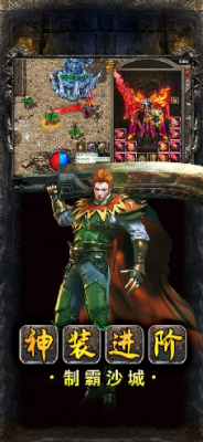 爆裂合击散人传说截图2