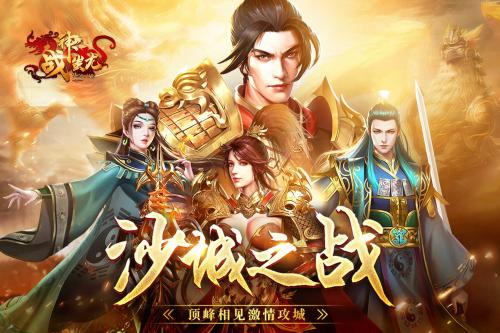 战神蚩尤传世传奇截图2