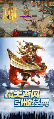 贪玩蓝月2023热血版截图4