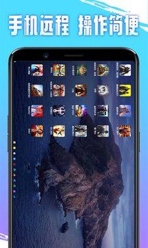 即游云电脑2022截图1