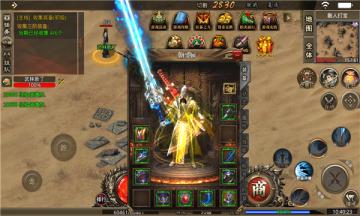 星燃仙罡大陆截图3