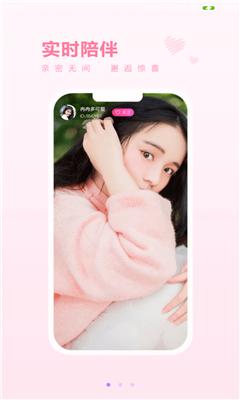 月雨一对一聊天截图1