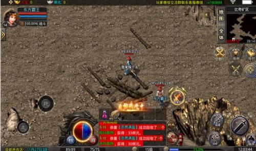 若雪星王合击传奇截图2