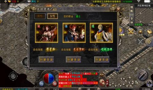 若雪星王合击传奇截图1