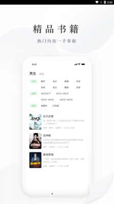 亿点免费小说截图2