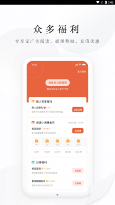 亿点免费小说截图3