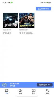 午间翻书小说截图2