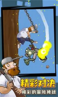 火山哥哥戴夫有枪3d截图2