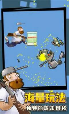 火山哥哥戴夫有枪3d截图1