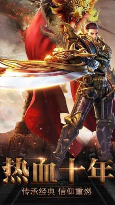 雷霆盛世传奇截图3