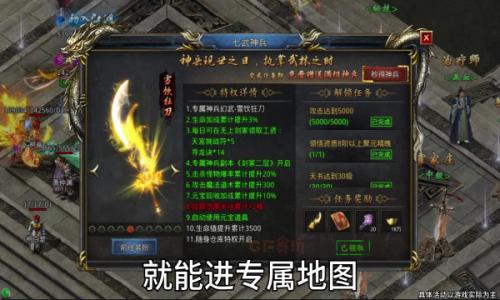 怒斩屠龙高爆版截图3