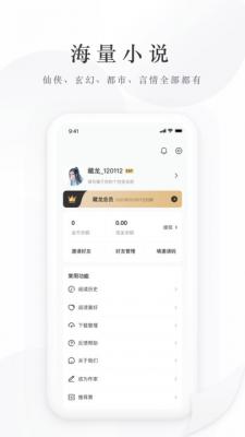 藏龙小说2022截图2