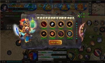 雷神传奇西游版