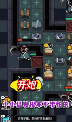 猎梦宿舍万宁大招版截图3