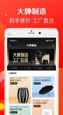 购物猫猫安卓版截图2