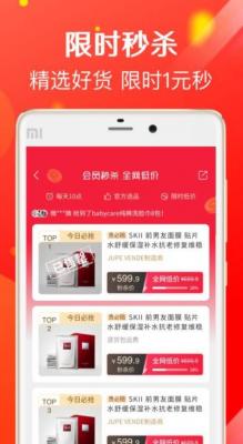 购物猫猫安卓版截图3