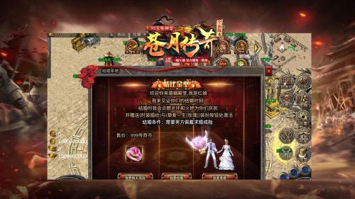 苍月1.95神龙玉兔