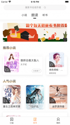 惟阅免费小说截图3