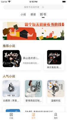 惟阅免费小说截图1