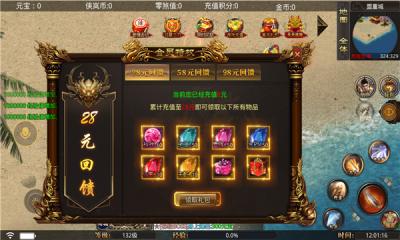 火火疯狂超变截图1