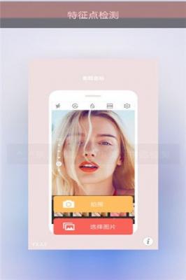 美颜美眉相机截图1