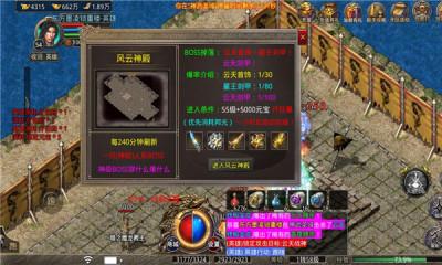 云天传奇180星王合击