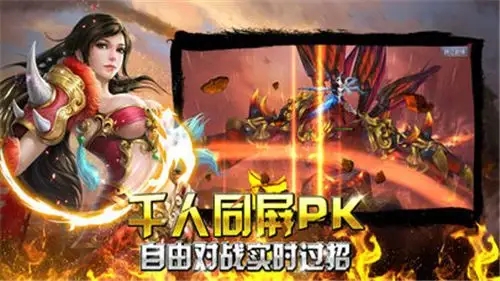 鬼王传奇游戏大全