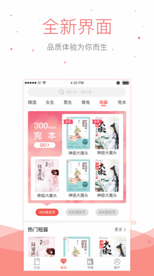 半仙小说截图3