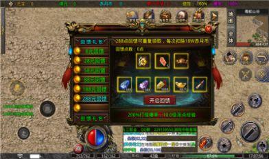 游龙公益合击传奇截图2