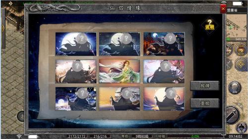 百家传奇正版截图1