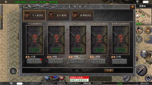 百家传奇正版截图2