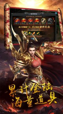 龙女传奇热血攻沙