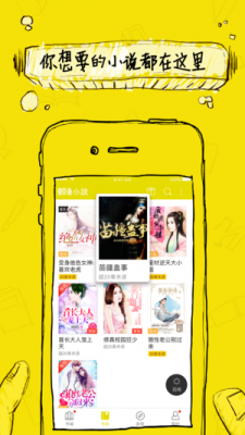 鲸鱼小说安卓版截图1